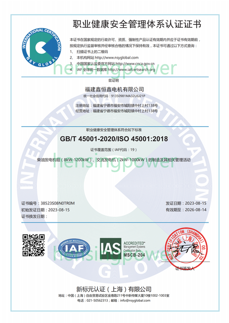 45001：2018_00-Chinese 